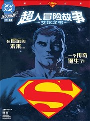 纸上迷城 漫画改编作品